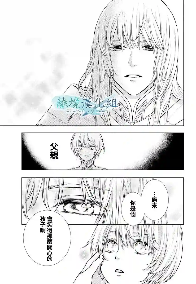 虚幻的芙蕾雅第12话