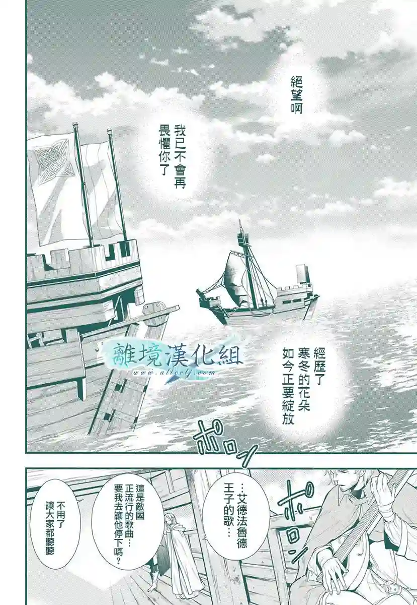 虚幻的芙蕾雅第13话
