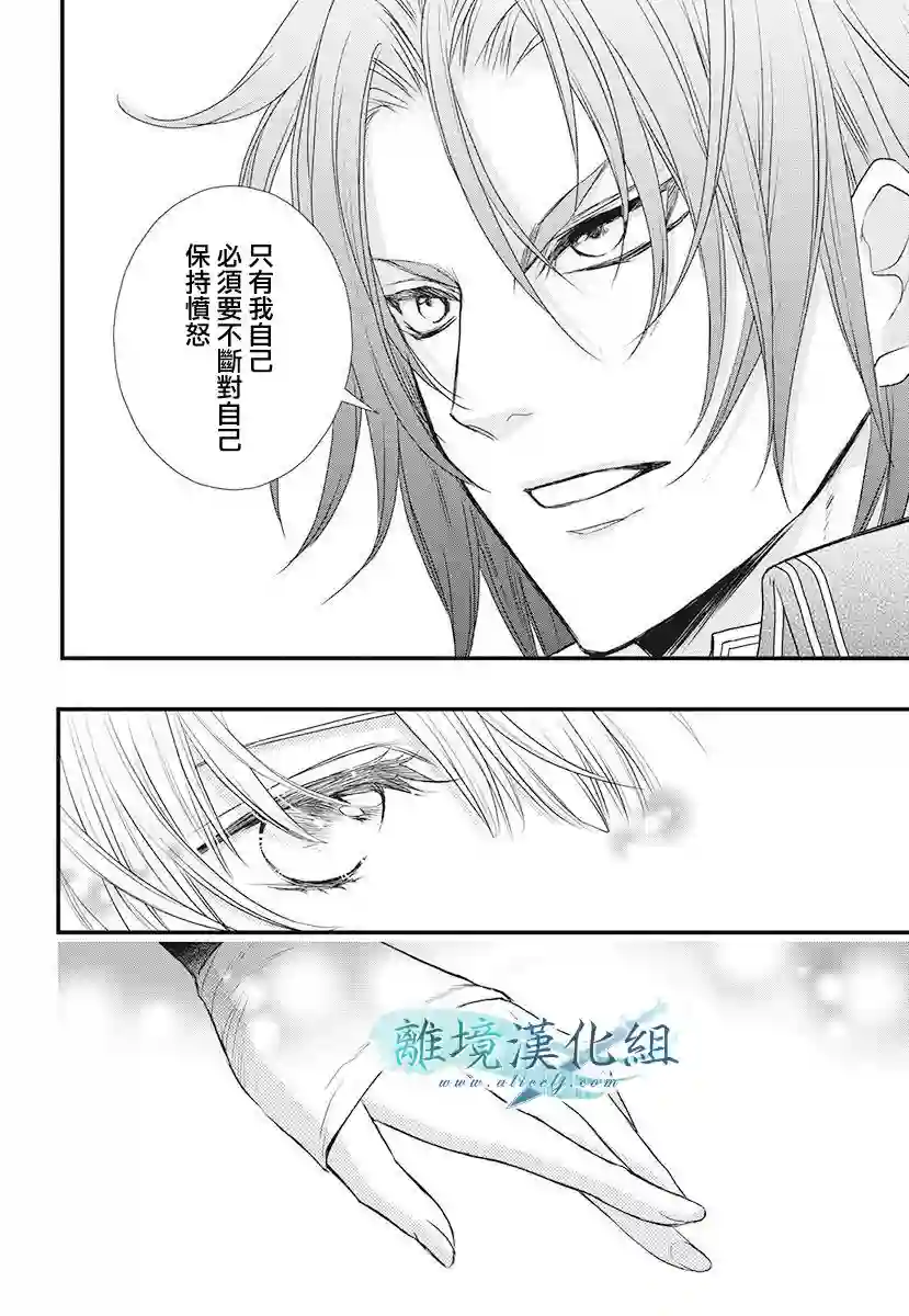 虚幻的芙蕾雅第13话