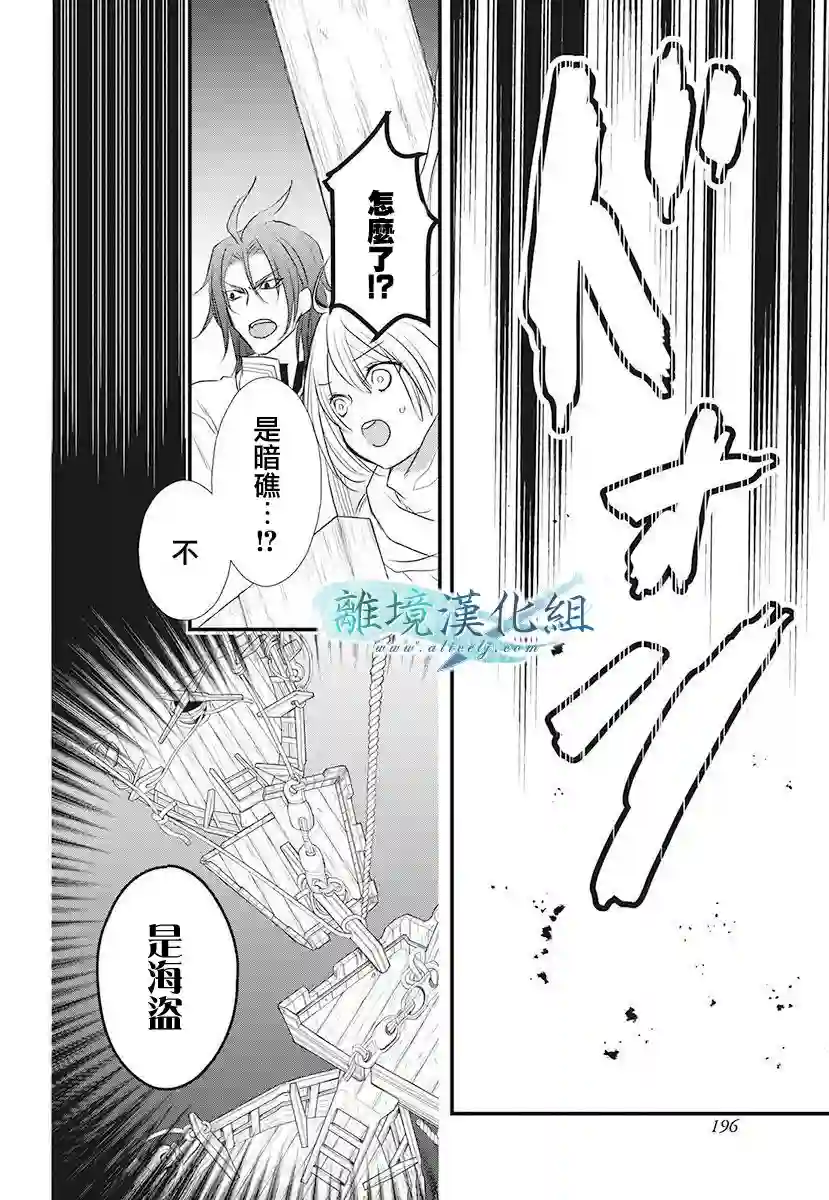 虚幻的芙蕾雅第13话