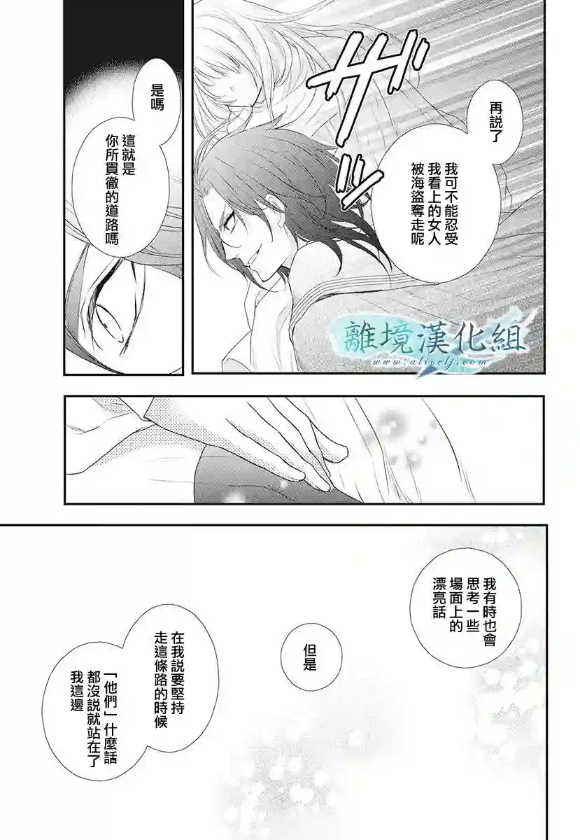 虚幻的芙蕾雅第13话