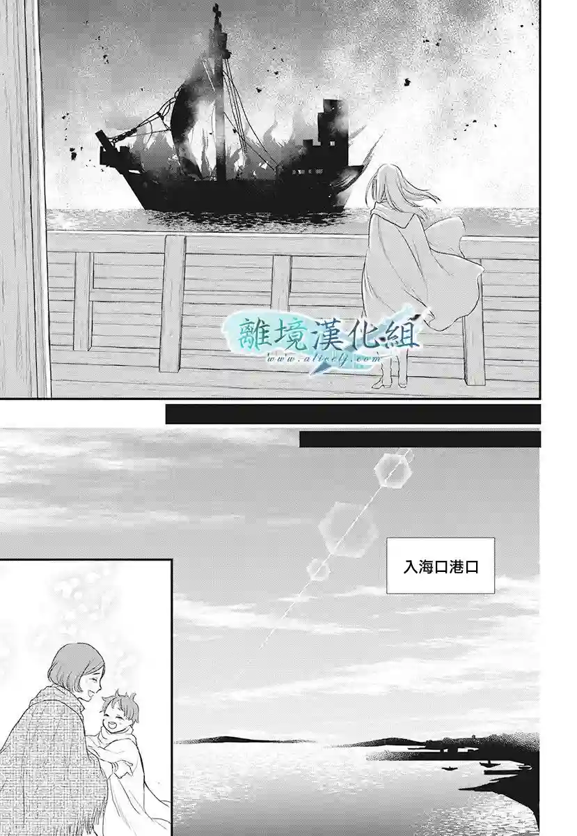 虚幻的芙蕾雅第13话