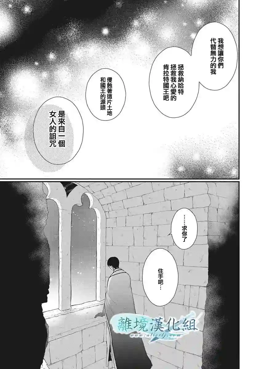 虚幻的芙蕾雅第14话
