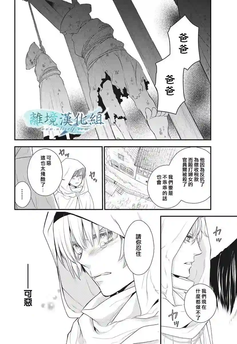 虚幻的芙蕾雅第14话