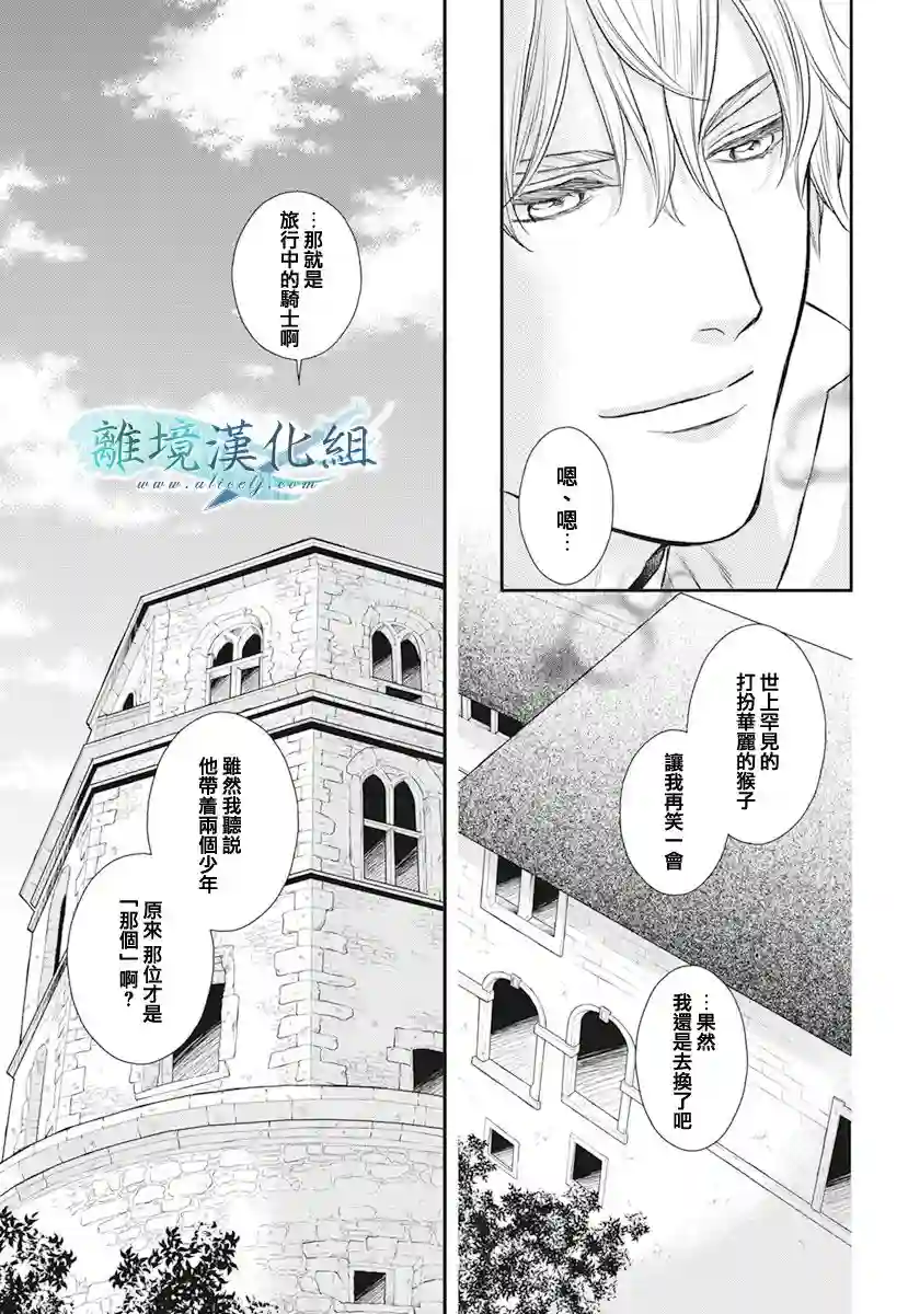 虚幻的芙蕾雅第15话