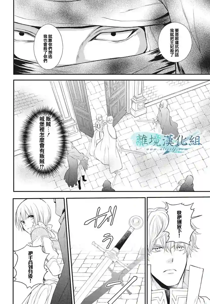 虚幻的芙蕾雅第15话