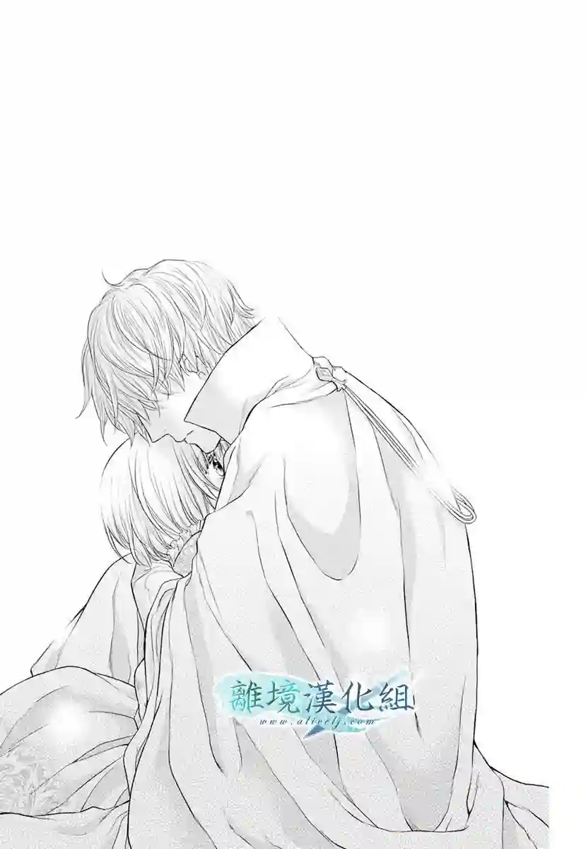 虚幻的芙蕾雅第16话