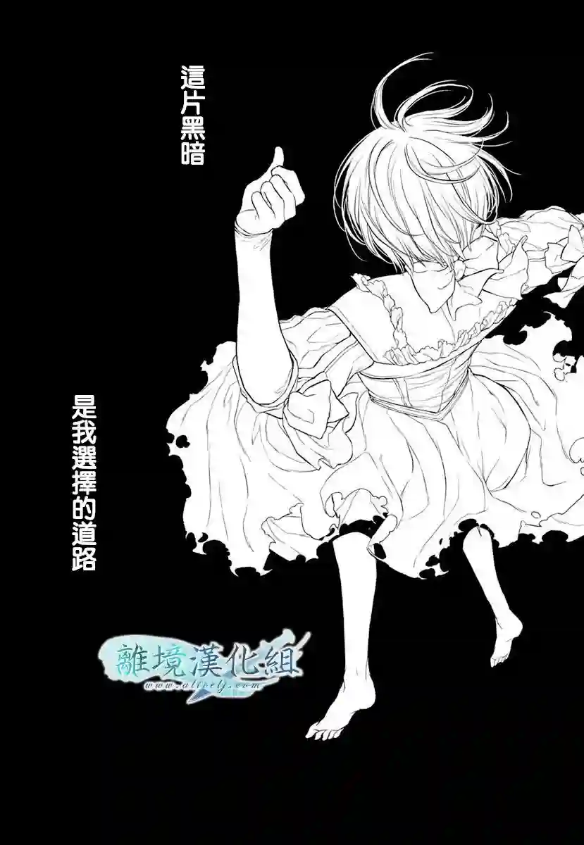 虚幻的芙蕾雅第16话