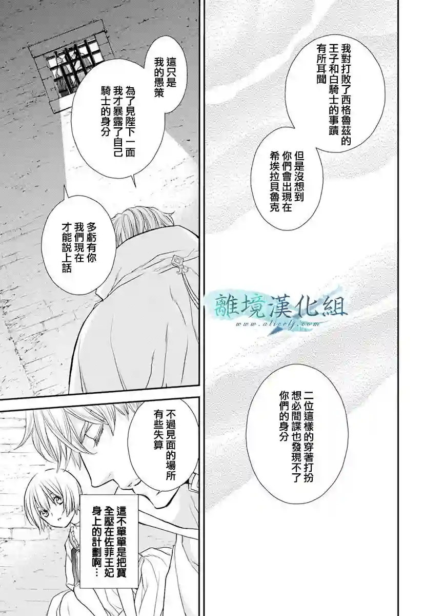 虚幻的芙蕾雅第16话