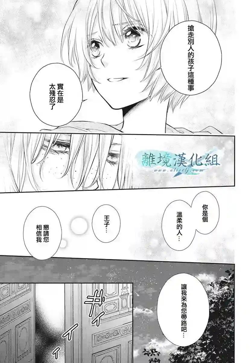 虚幻的芙蕾雅第17话