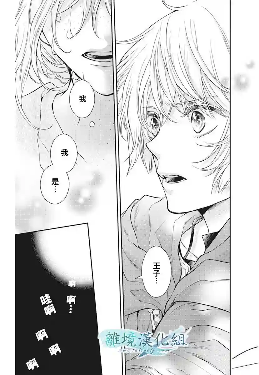 虚幻的芙蕾雅第17话