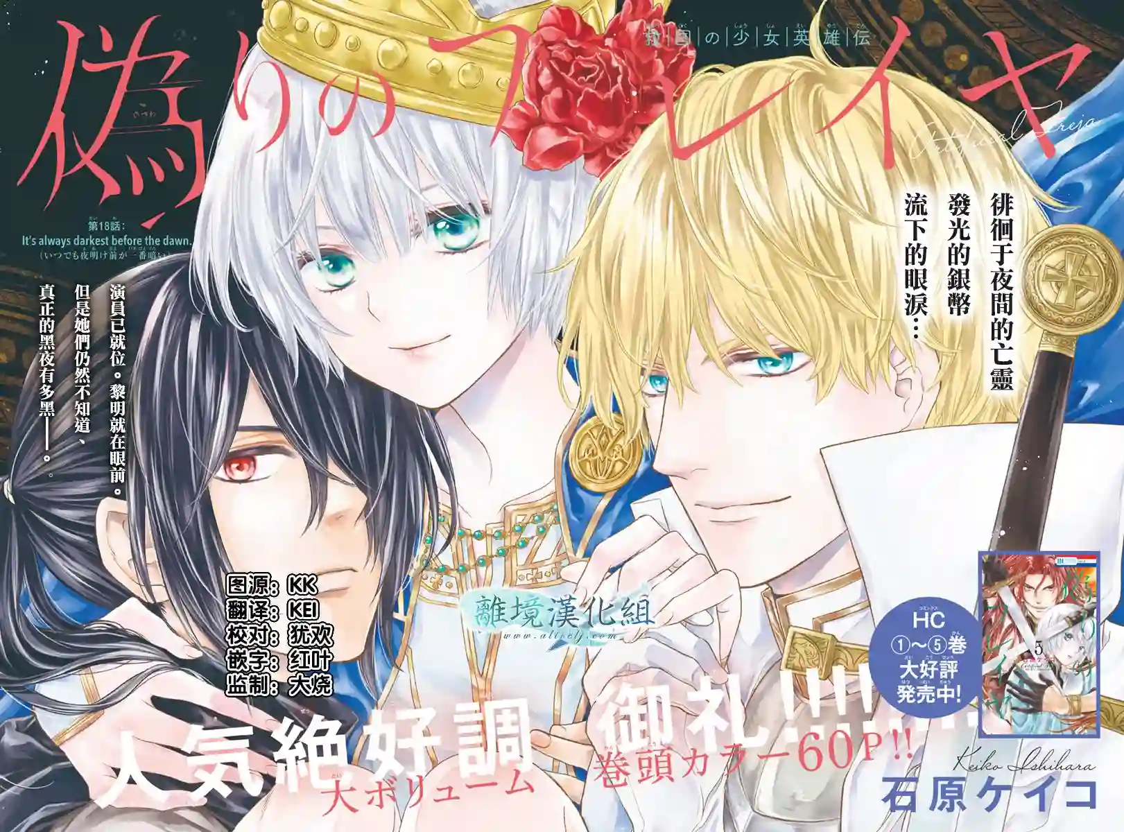 虚幻的芙蕾雅第18话