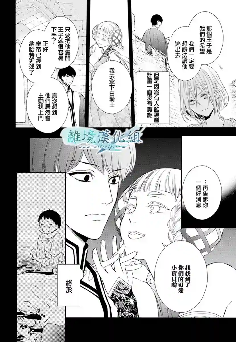 虚幻的芙蕾雅第18话