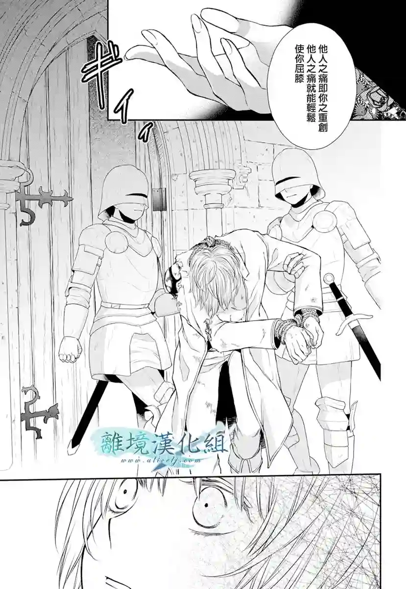 虚幻的芙蕾雅第18话