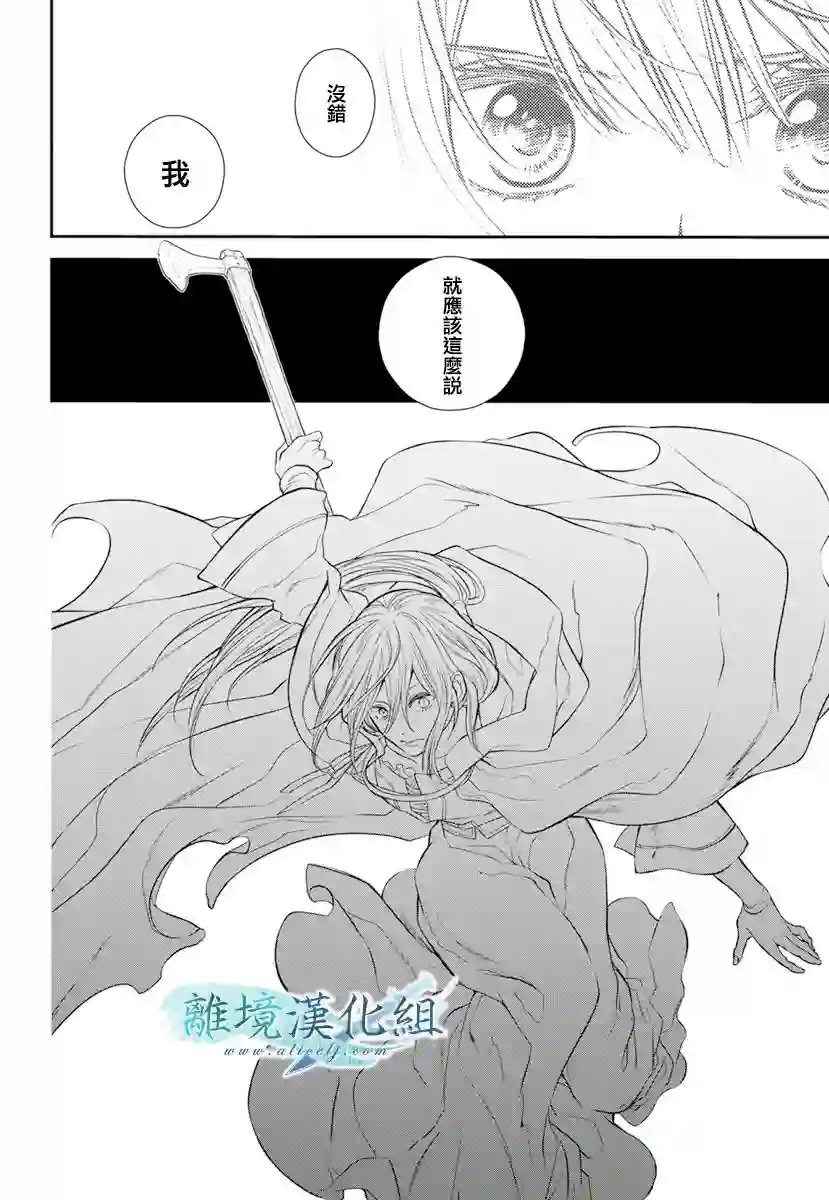 虚幻的芙蕾雅第18话