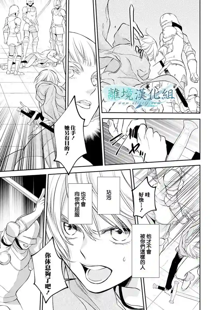 虚幻的芙蕾雅第18话