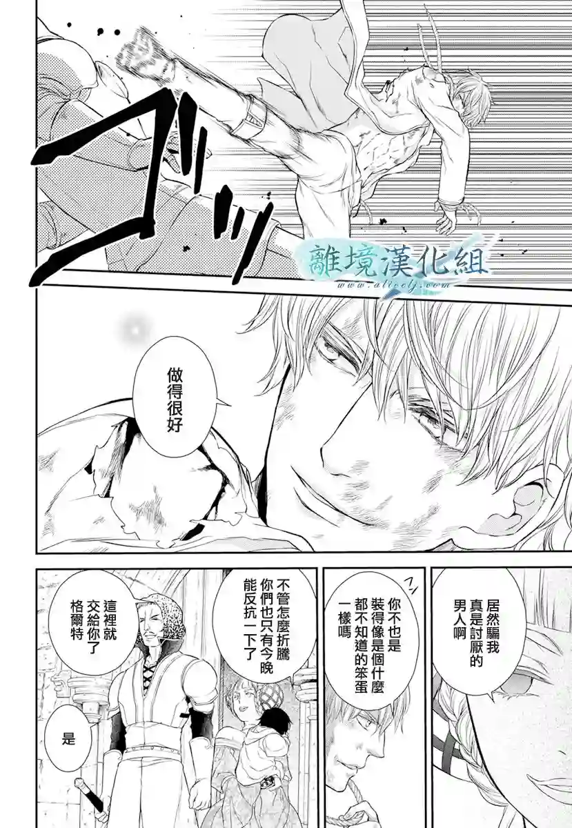 虚幻的芙蕾雅第18话