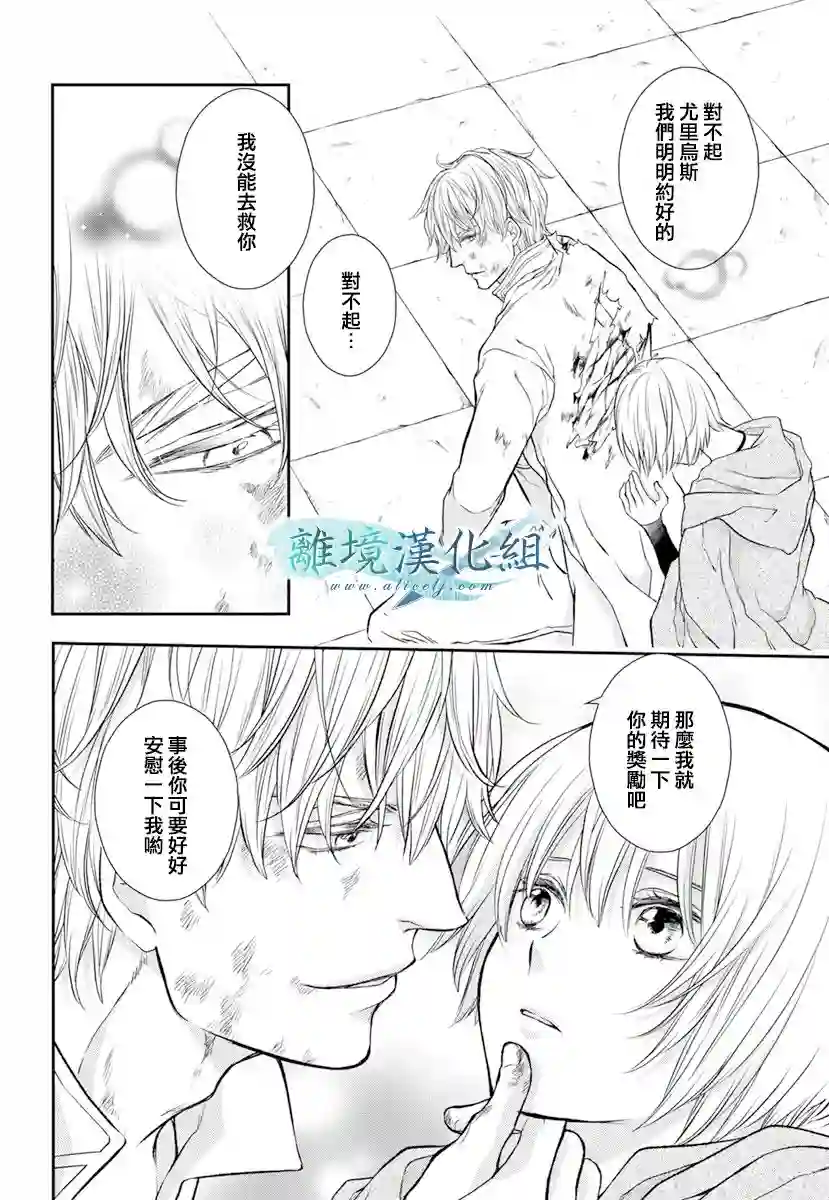 虚幻的芙蕾雅第18话