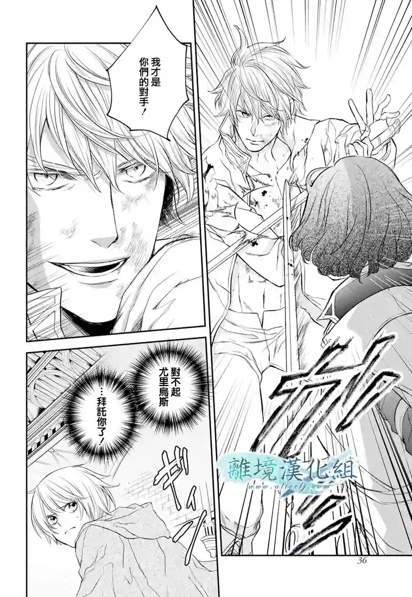 虚幻的芙蕾雅第18话