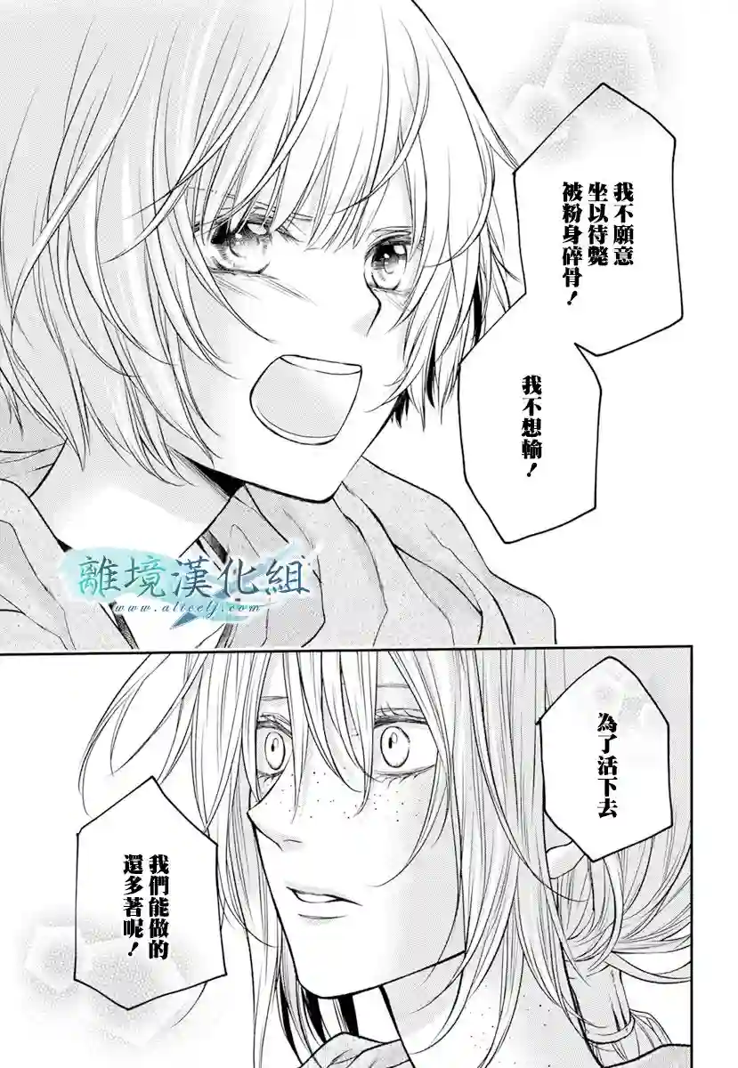 虚幻的芙蕾雅第18话