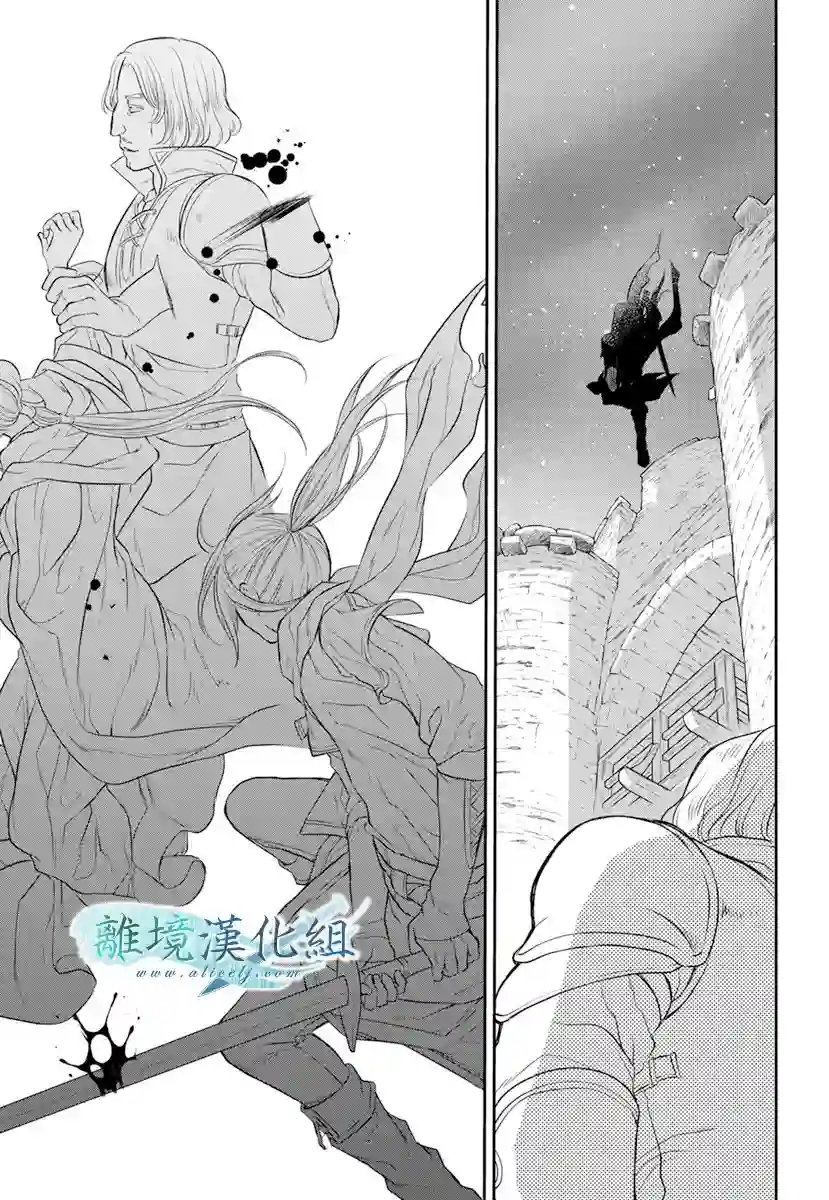 虚幻的芙蕾雅第18话