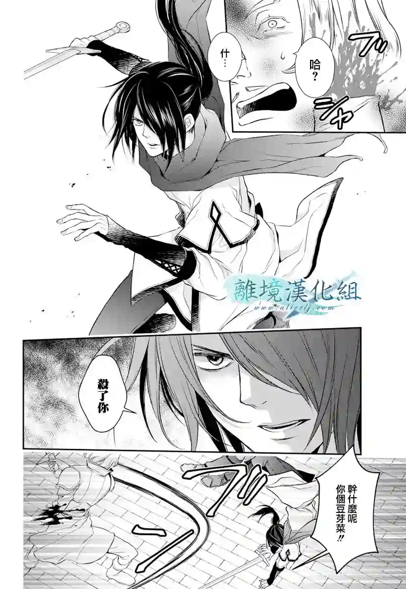 虚幻的芙蕾雅第18话