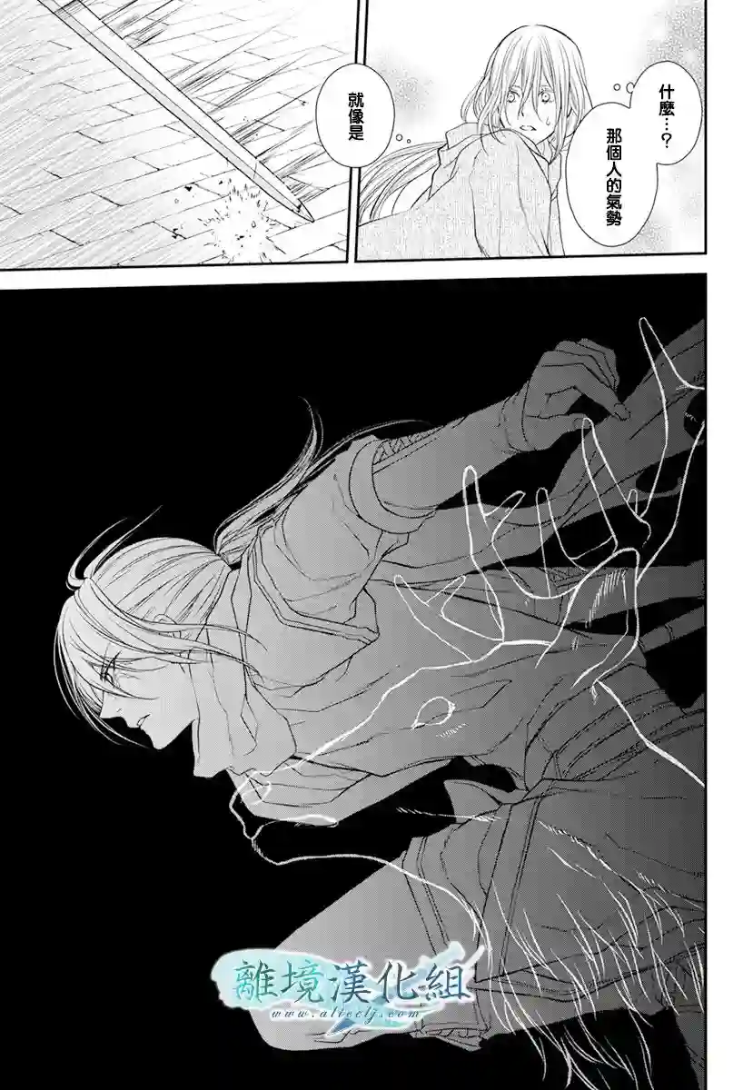 虚幻的芙蕾雅第18话