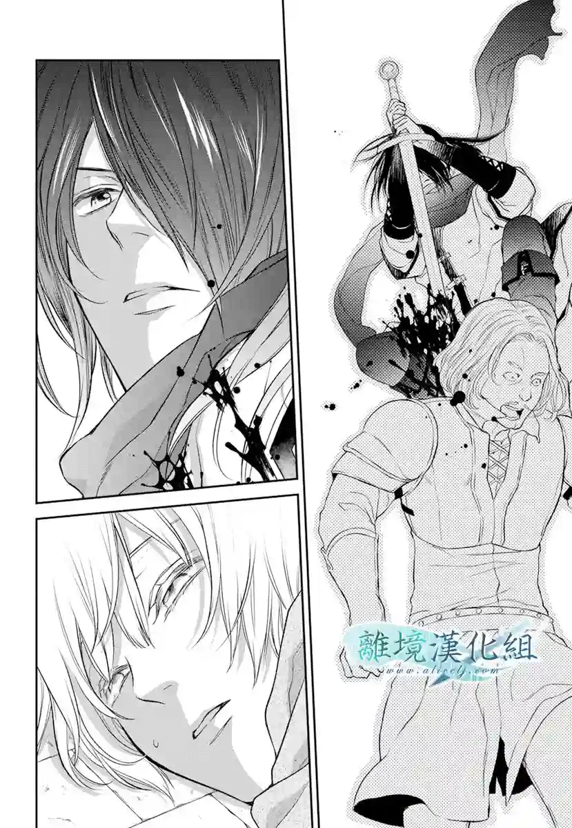 虚幻的芙蕾雅第18话