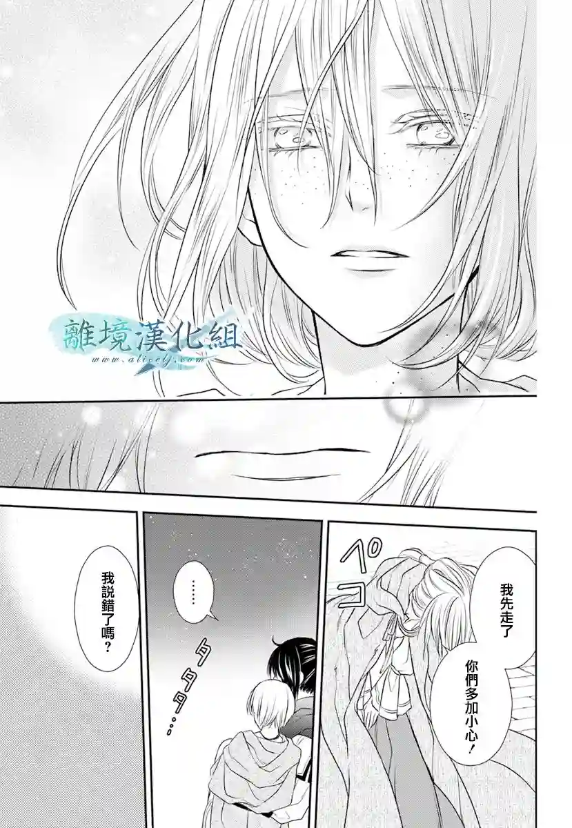 虚幻的芙蕾雅第18话