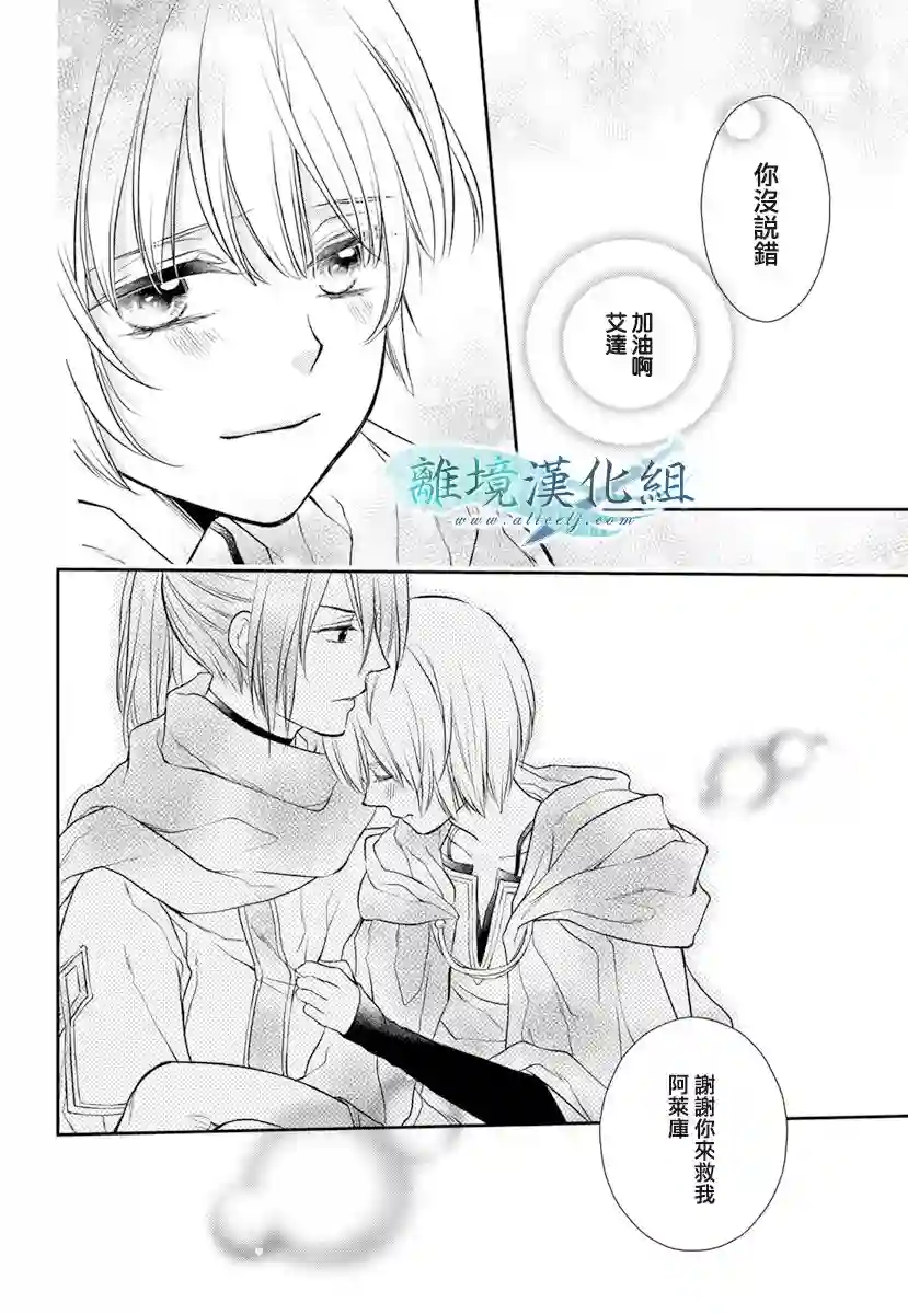 虚幻的芙蕾雅第18话