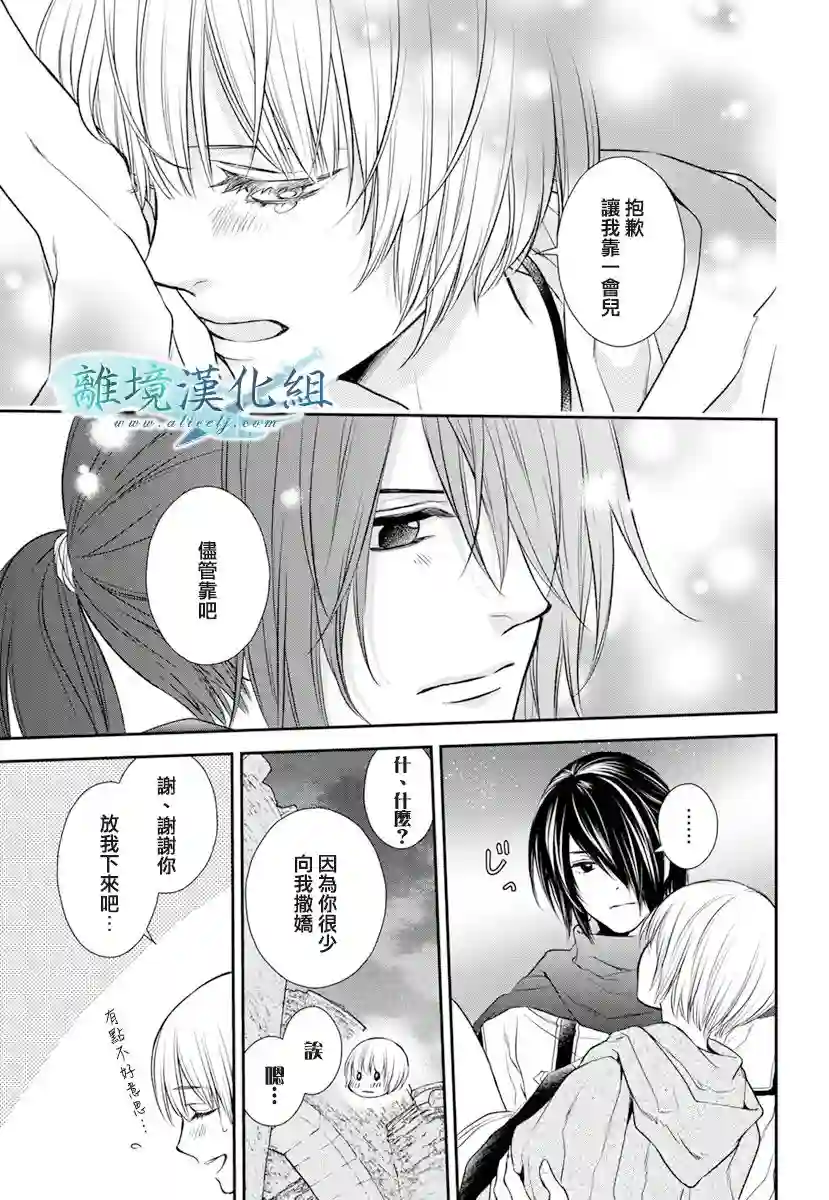 虚幻的芙蕾雅第18话