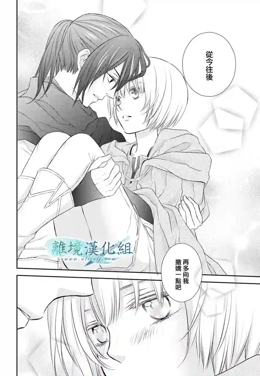 虚幻的芙蕾雅第18话