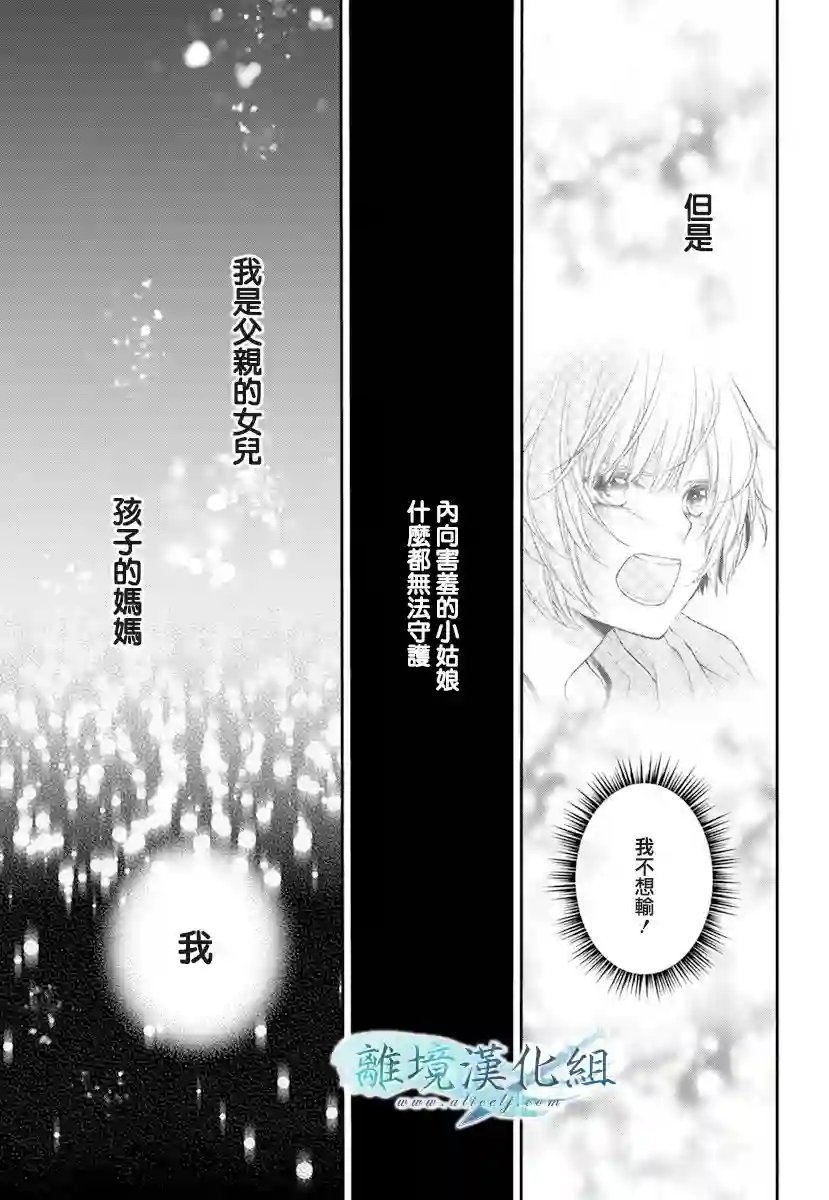 虚幻的芙蕾雅第18话