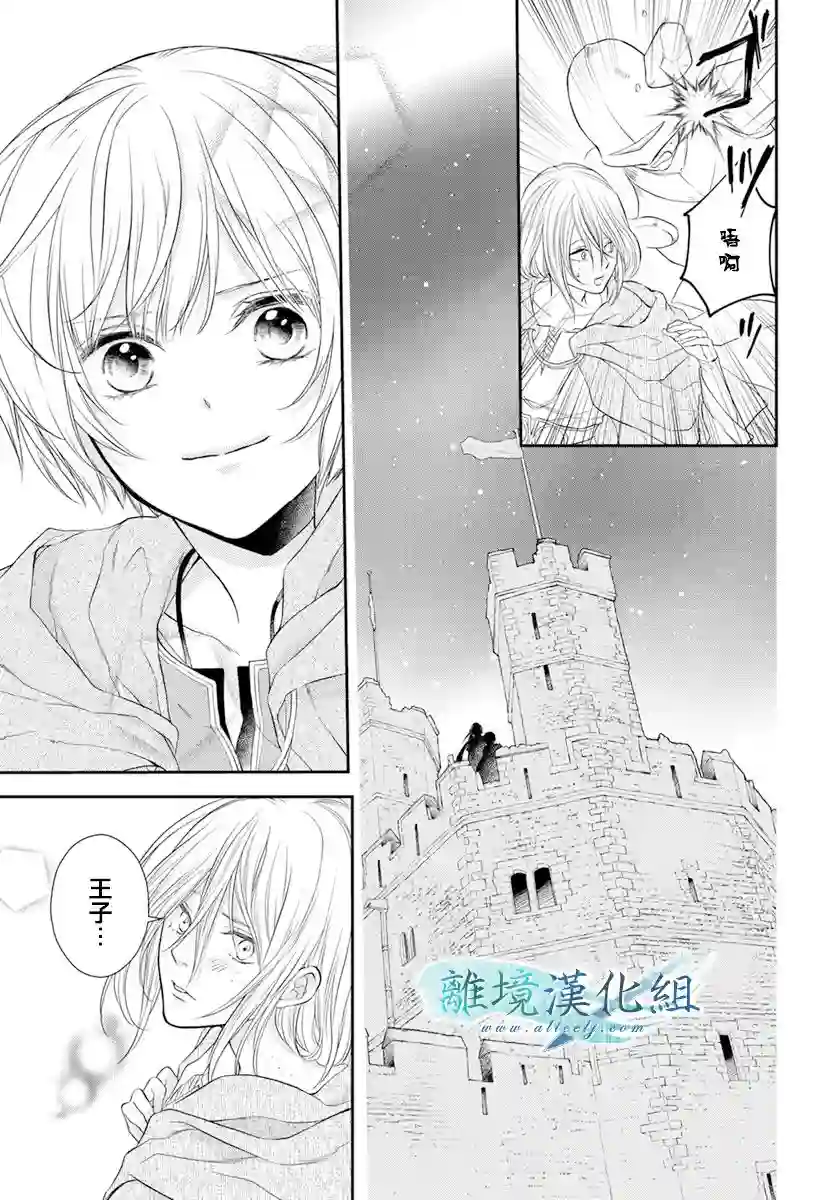 虚幻的芙蕾雅第18话