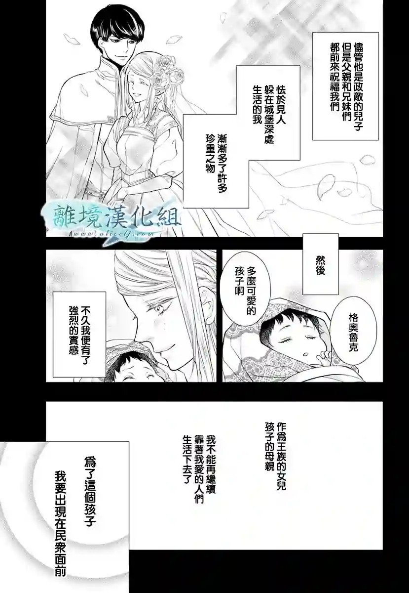 虚幻的芙蕾雅第18话