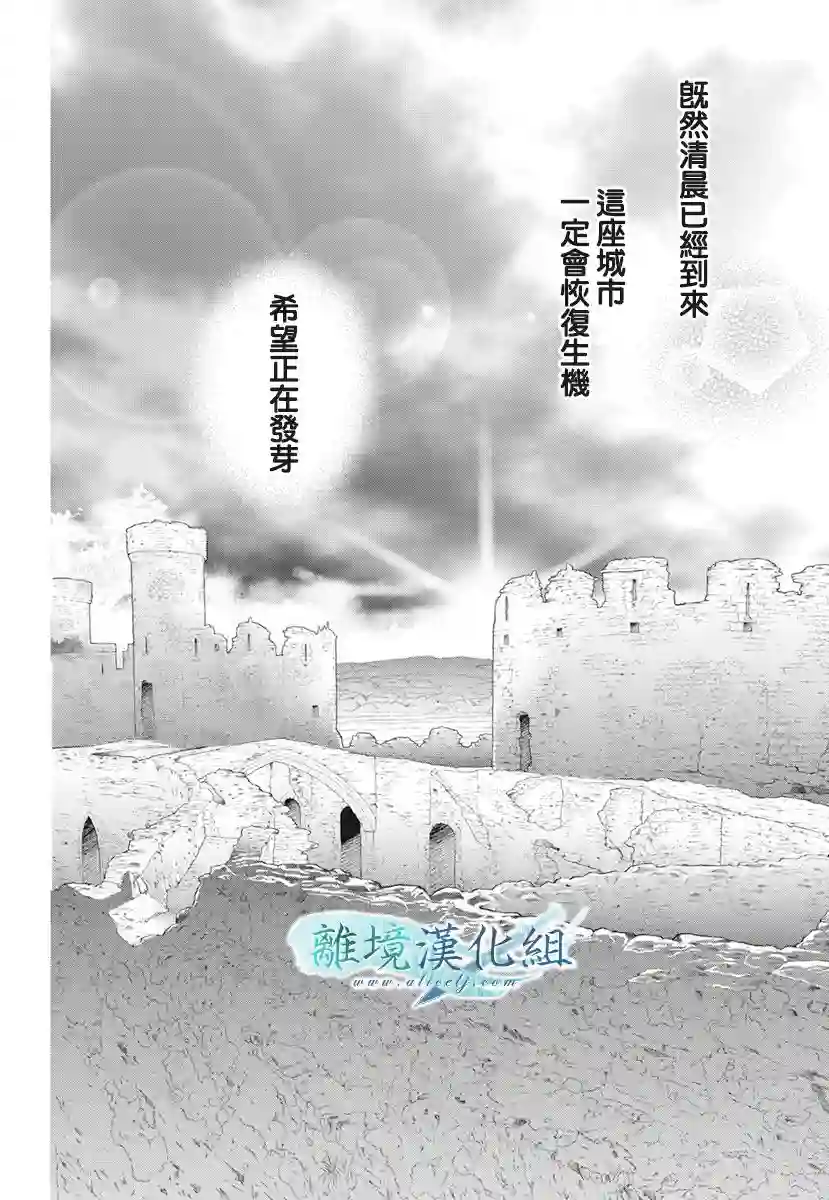 虚幻的芙蕾雅第19话
