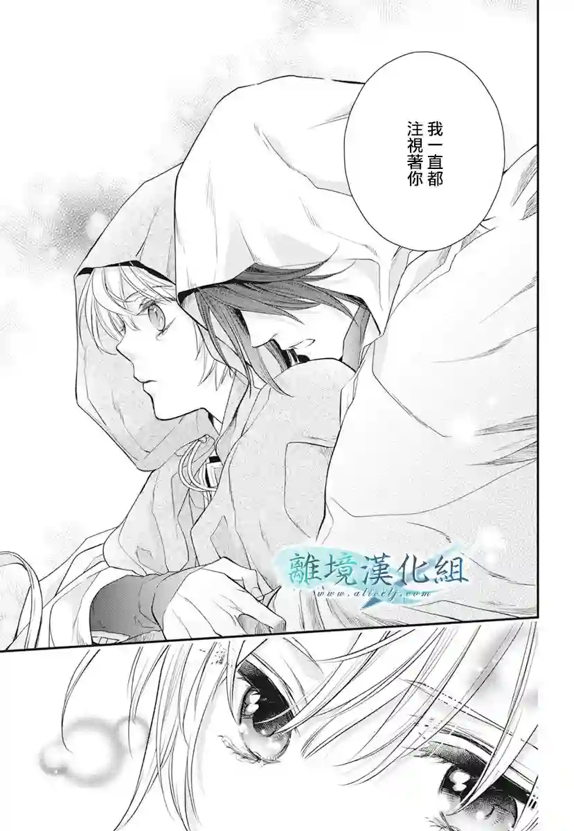 虚幻的芙蕾雅第20话