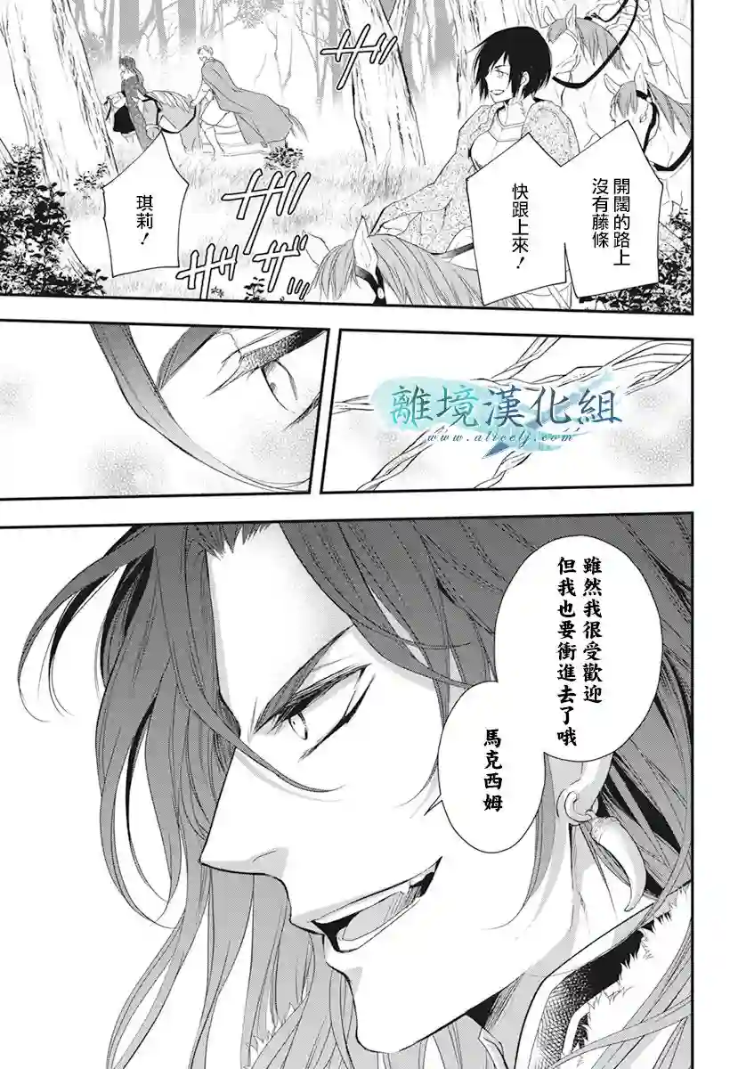 虚幻的芙蕾雅第20话
