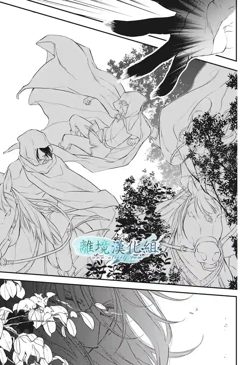 虚幻的芙蕾雅第20话