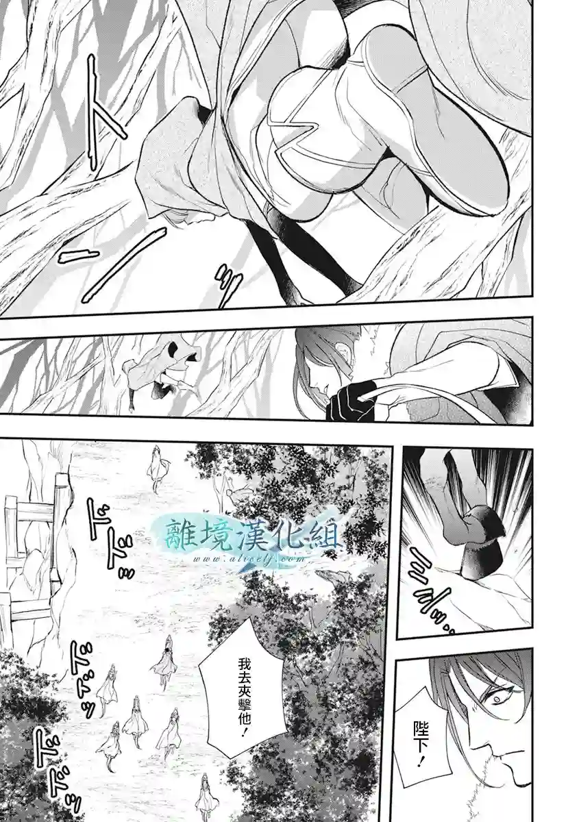 虚幻的芙蕾雅第20话