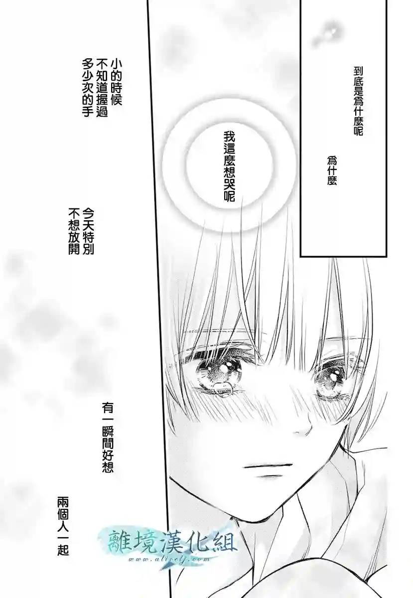 虚幻的芙蕾雅第20话
