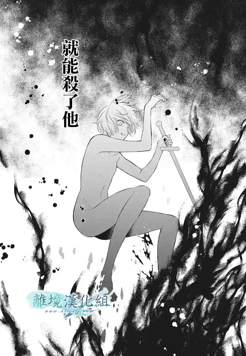 虚幻的芙蕾雅第20话