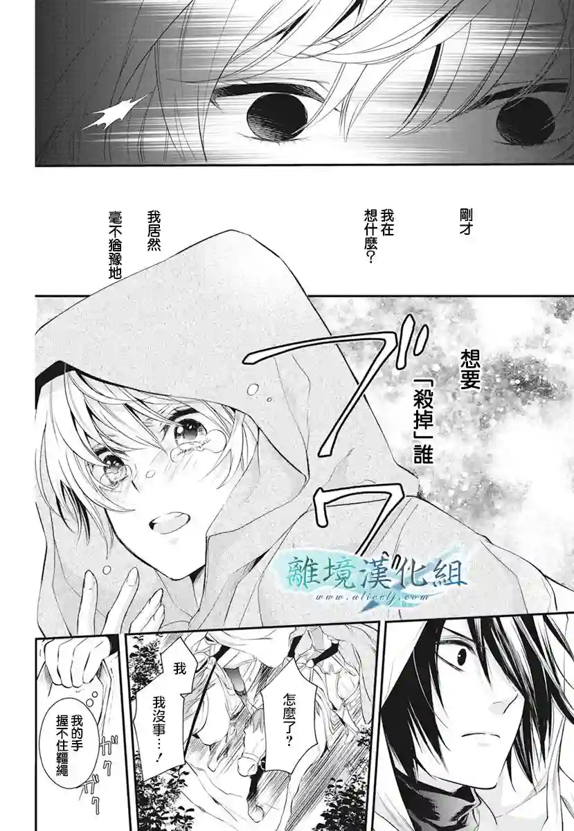 虚幻的芙蕾雅第20话
