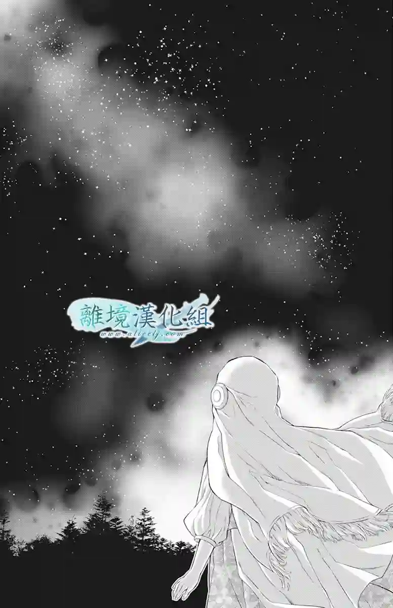 虚幻的芙蕾雅第21话