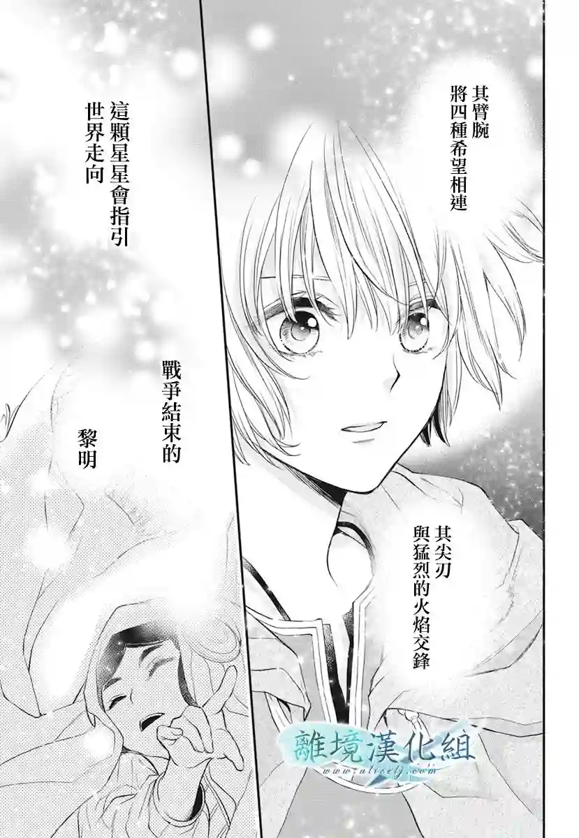 虚幻的芙蕾雅第21话