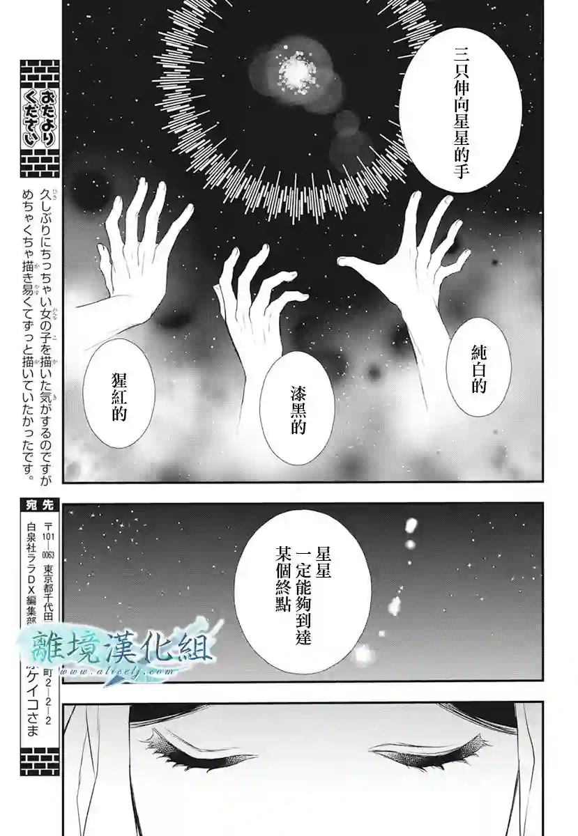 虚幻的芙蕾雅第21话