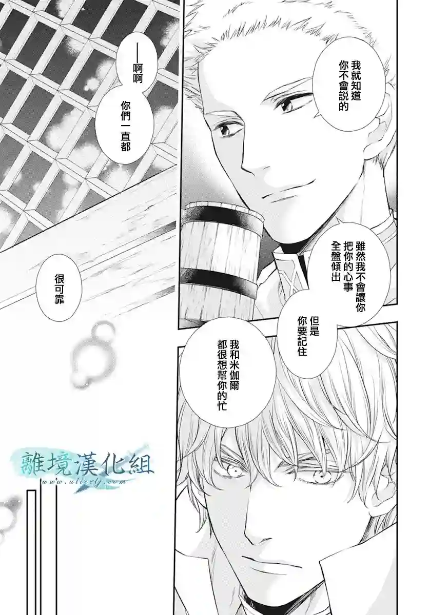 虚幻的芙蕾雅第22话