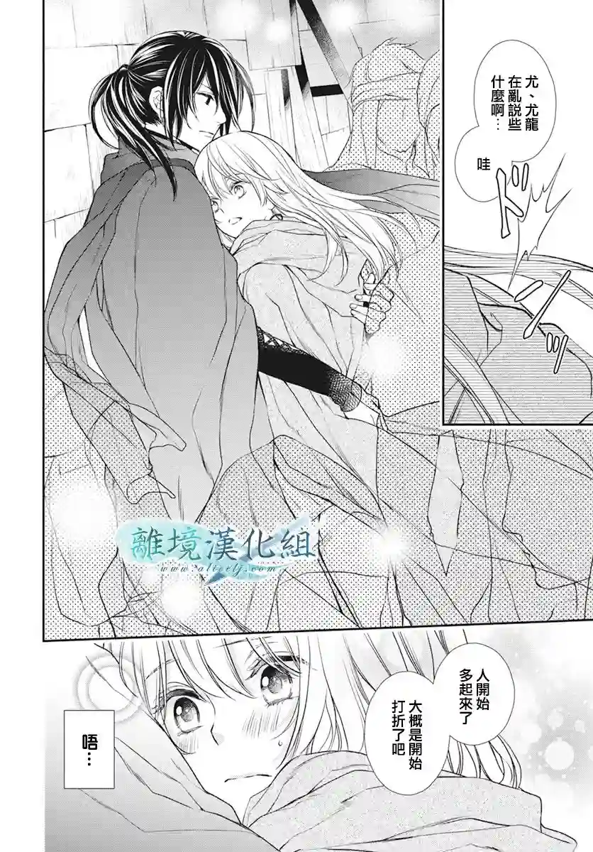 虚幻的芙蕾雅第22话