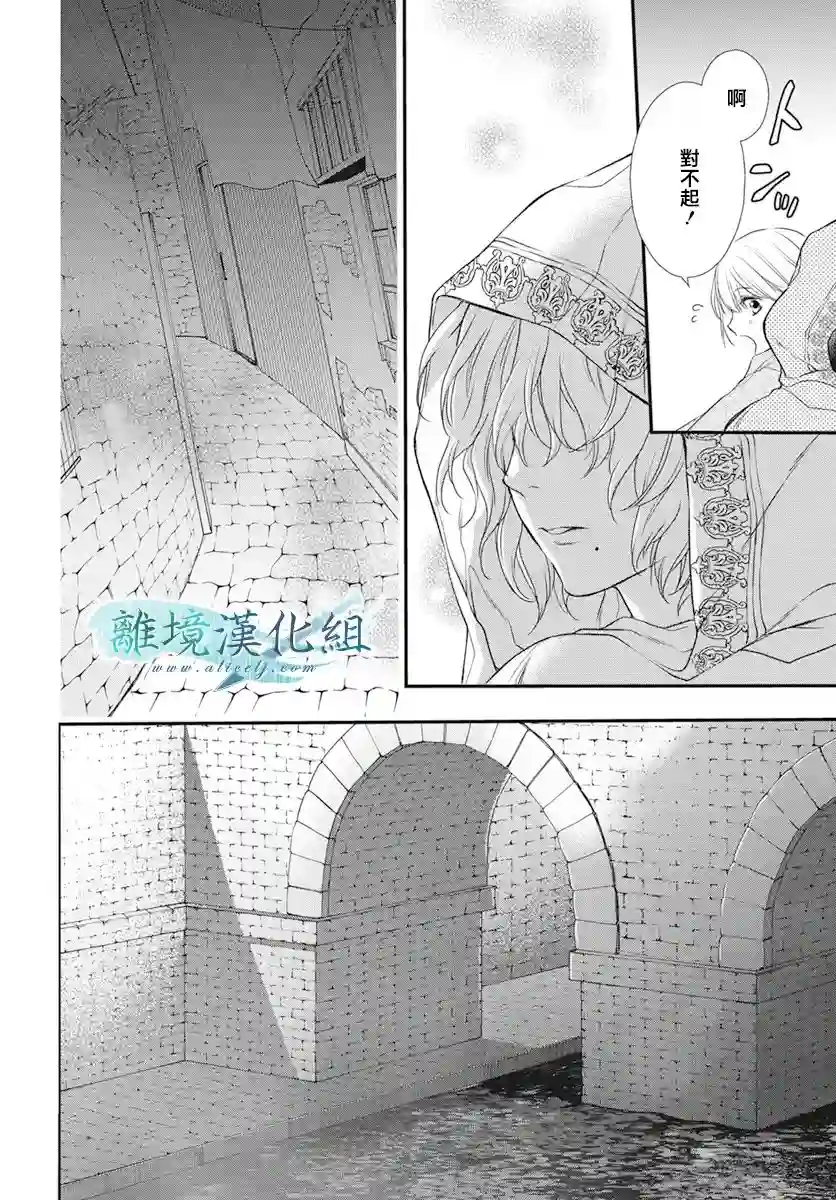 虚幻的芙蕾雅第22话