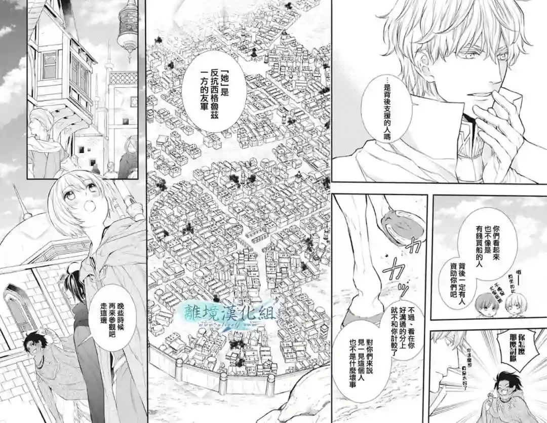 虚幻的芙蕾雅第22话